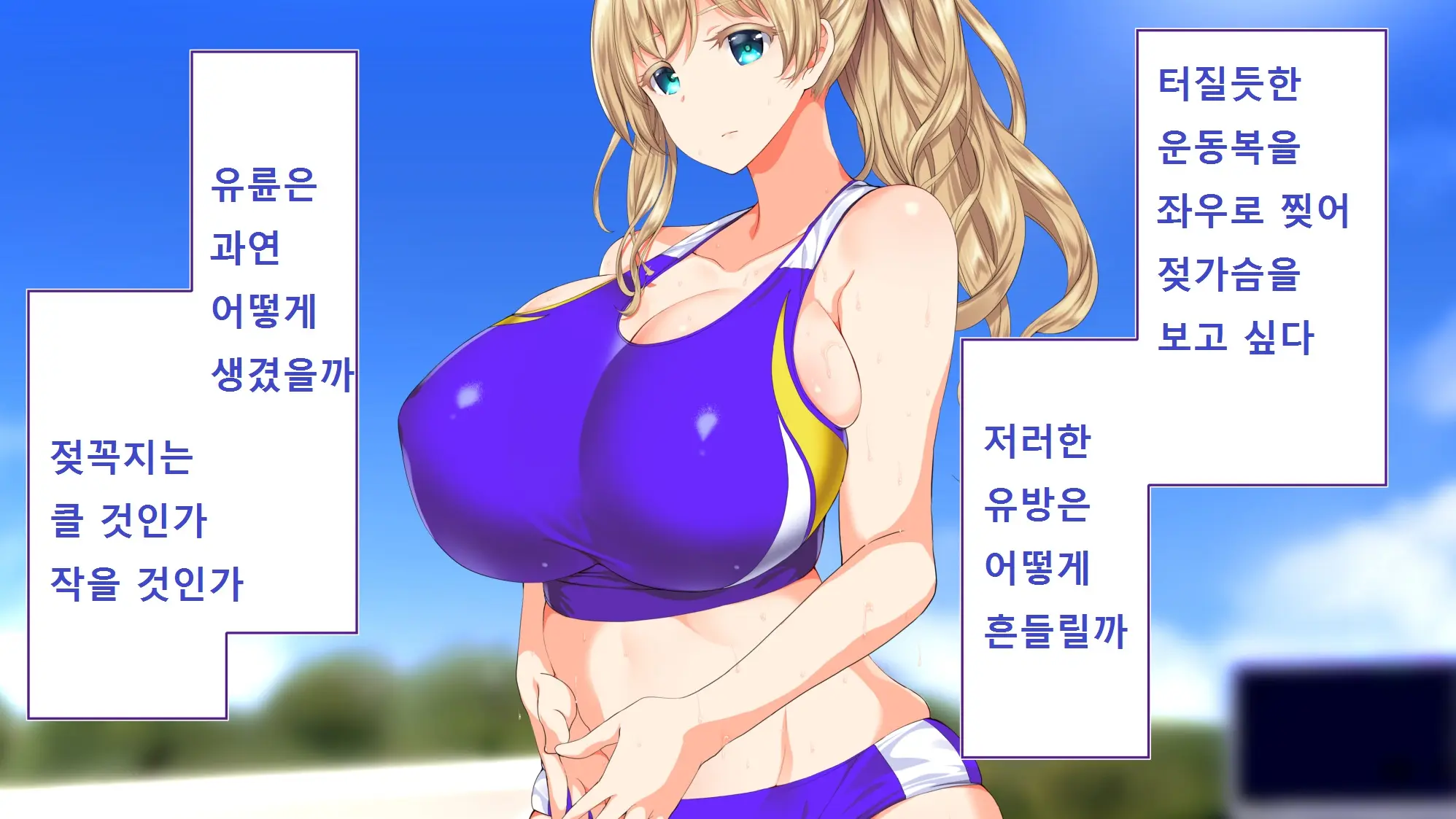 Rikujoubu Joshi Wa Ore No Nama Onaho!!!